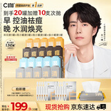 C咖【油痘肌必备】补水保湿清洁泥膜净痘修护提亮小罐膜20罐生日礼物