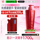 沙宣大红瓶光感莹润洗发水750g男女士洗头膏柔顺护发柔亮光感洗发露
