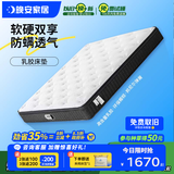 晚安（goodnight）WGD21防螨乳胶床垫3E环保椰棕床垫轻音弹簧护脊棕垫床垫Z宇宙 WGD21-白月光-青春舒睡版 1800*2000