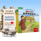 丽声北极星自然拼读绘本(匹配各版本教材 第五级)(读物12册+拼读卡 扫码音频 可点读) 开学季