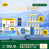 认养一头牛全脂纯牛奶250ml*15盒 3.3g蛋白牛奶整箱 京东自营 中秋礼盒