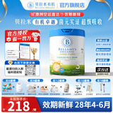 贝拉米（Bellamy's）Omni-pure卓越版有机婴幼儿配方奶粉澳洲原装进口 800g 【卓越有机】3段1罐  效期28年4-6月