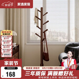 家逸实木衣帽架落地衣架卧室挂衣架办公挂衣服架子简易置物架