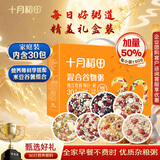 十月稻田 30日五谷杂粮粥礼盒 9斤(150g*30袋) 八宝粥米独立包装送礼福利