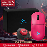 罗技（G）GPW4代无线游戏鼠标狗屁王四代朱雀轻量化人体工学电竞FPS黑神话 GPW4代-朱雀粉色-充电底座礼盒