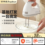 荣事达（Royalstar） 打蛋器电动家用小型烘焙蛋清奶油奶盖打发机迷你手持搅拌机多功能打蛋机 烘焙基础套餐