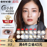 Envie进口美瞳梨花日抛10片大小直径隐形眼镜粉珊棕 0度 减龄少女