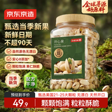 京东京造大颗粒开心果360g无漂白每日坚果干果零食原味无添加炒货休闲零食