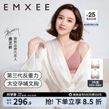 嫚熙（EMXEE）太空反重力孕妇哺乳内衣聚拢防下垂孕期产后专用喂奶文胸春夏 柔雾杏+晚霞粉【2件装】 M