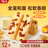 百草味沙琪玛 营养早餐休闲零食办公室下午茶零食点心 提子味 500g 【尝鲜优选】