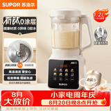 苏泊尔（SUPOR）2026新款轻音降噪破壁机 1.2L小型全自动家用豆浆机 有钛发热盘 多功能高温蒸汽洗料理机SP008T