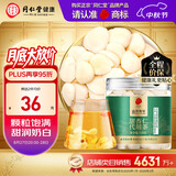 同仁堂品牌 北京同仁堂 杏仁110克  可磨粉晒干制片制作七白饮泡茶