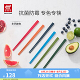 双立人（ZWILLING）筷子套装长筷子防滑抗菌耐高温坚韧耐磨家用分餐餐具 【抗菌】多巴胺色筷子-251mm 6双