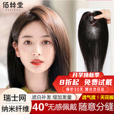 佰丝堂四季款假发女真发中长发全真发头顶补发片增加发量真人发丝遮白发