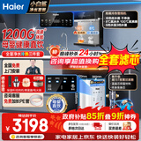 海尔（Haier）净水器家用厨下1200G流速母婴RO反渗透直饮净水机加热一体机餐边柜壁挂式管线机接自来水全屋套装 高端冷热管线机+净水器+爆款前置