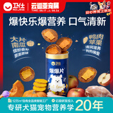 卫仕（NOURSE）犬爆爆片狗狗肉条肉干鲜果蔬营养零食 口气清新毛发滋养舒缓泪痕 鸭肉南瓜苹果片【买1送1 到手共2罐】