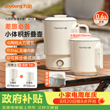 九阳（Joyoung）热水壶烧水壶电热水壶 折叠便携水壶 烧水杯便携可折叠开水壶泡面杯K06FD-WZ8