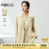 尚都比拉职业通勤西服女春秋气质百搭外套易打理高级感小西装 治愈黄 S 