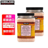 科克兰（KirkLand）喜马拉雅粉盐2.27kg*2美国进口玫瑰盐岩盐浴盐Costco柯克兰