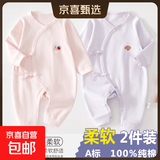 2件婴儿连体衣纯棉新生儿宝宝哈衣外出爬服春秋无骨打底内衣睡衣 两件装-(粉绣标+紫绣标) 52cm