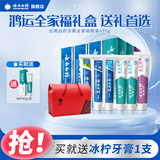 云南白药牙膏经典系列组合套装全家福/国粹套装清新口气 一样一支全家共享 【鸿运全家福礼盒】送礼首选共655g