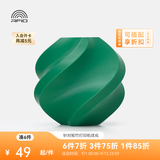拓竹PLA Basic基础 3D打印耗材 高韧性易打印 RFID智能参数识别--净重1kg 圣诞绿10502 含料盘