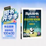 2026新版小学英语 阅读100篇 三年级星火英语阅读理解天天练3年级 全国通用官方授权 阅读理解专项训练书课外强化训练
