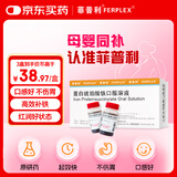 【原研进口】菲普利 蛋白琥珀酸铁口服溶液 15ml:40mg*4瓶/盒 3盒装