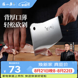 张小泉加厚刀背家用斩骨刀排骨刀剁肉刀钢刀厨房用刀