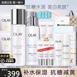 玉兰油（OLAY）小白瓶美白水乳礼盒护肤化妆品套装女士补水保湿抗糖减黄节日礼物 【自用推荐】美白水+乳+精华