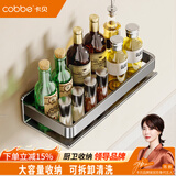 卡贝（cobbe）不锈钢厨房置物架壁挂式调料收纳架厨具用品墙上调味品佐料盒架子
