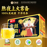艺福堂菊花茶精品金丝皇菊头采大朵36朵安徽黄山原产独立包养生搭金银花