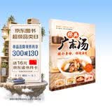 经典广东汤 美食大赛