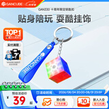GAN330小魔方钥匙扣挂件mini迷你潮流创意饰品儿童礼物十周年纪念版