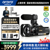 欧达（ORDRO）【5K光变摄像机】AC5Plus 4K专业直播摄影机家用手持DV录像机高清数码记录仪便携婚庆会议短视频