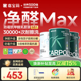 嘉宝莉内墙乳胶漆竹炭抗甲醛五合一墙面漆防霉油漆涂料18.8kg套装