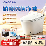 九牧（JOMOO）智能马桶家用马桶小户型包安装清洗屁屁烘干全自动轻智能坐便器 首创铂金除臭+零压静音S520I-S2 305坑距(290-390以内选择)