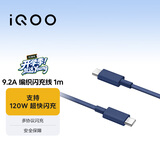 vivo iQOO 9.2A编织闪充数据线 1m 蓝紫 双Type-C 支持120W超快闪充 多协议闪充 适用于vivo iQOO手机