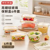 京东京造高硼硅耐热玻璃保鲜盒微波炉饭盒便当盒家用饭盒【六件套】