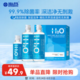 海昌H2O 隐形眼镜水护理液360*2+120ml 美瞳保湿多功能护理液清洁杀菌