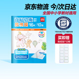 得力（deli）16K/10页透明磨砂自粘包书皮包书膜带切角附带姓名贴装开学好物文具/VM403生日礼物