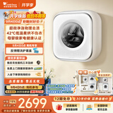 小天鹅（LittleSwan）小海绵2.0 内衣洗衣机小型全自动家用 3KG壁挂 带烘干洗烘一体 婴儿 TD30M80W 以旧换新 京东自营