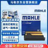 马勒（MAHLE）空气滤芯滤清器空气滤空滤LX3439(锋范1.5/飞度1.3/1.5 08-13年)