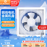 金羚（JINLING）厨房卫生间排气扇换气扇浴室排风扇墙窗式8寸APB20-4-1M1