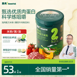 英氏婴幼儿米粉番茄牛肉南瓜加锌营养米粉宝宝辅食米糊228g 10月+