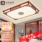 佰房灯饰LED新中式吸顶灯2025年新款客厅灯长方形古典实木卧室灯中山灯具 【万事合想】120*80*10厘米196瓦 三色调光