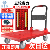 好嘉居 折叠平板手推车 载重1300斤110*65cm5寸轻音轮 手推拉货搬运小拖车装修工厂红色蜂窝款
