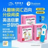 培生词汇妙趣屋一二三辑大合辑全96册点读版培生基础词汇英语零基础启蒙3-6岁儿童英语学习单词启蒙英文分级阅读绘本课外阅读儿童书籍读物