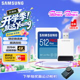 三星（SAMSUNG）512GB SD内存卡读卡器套装 高速PRO蓝卡 V30 SD相机内存卡支持单反4K 读速180MB/s写速130MB/s