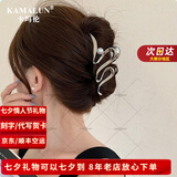 卡玛伦（KAMALUN）发夹后脑勺抓夹气质发卡女2026新款鲨鱼夹发饰生日情人节礼物 当/次日达不刻字